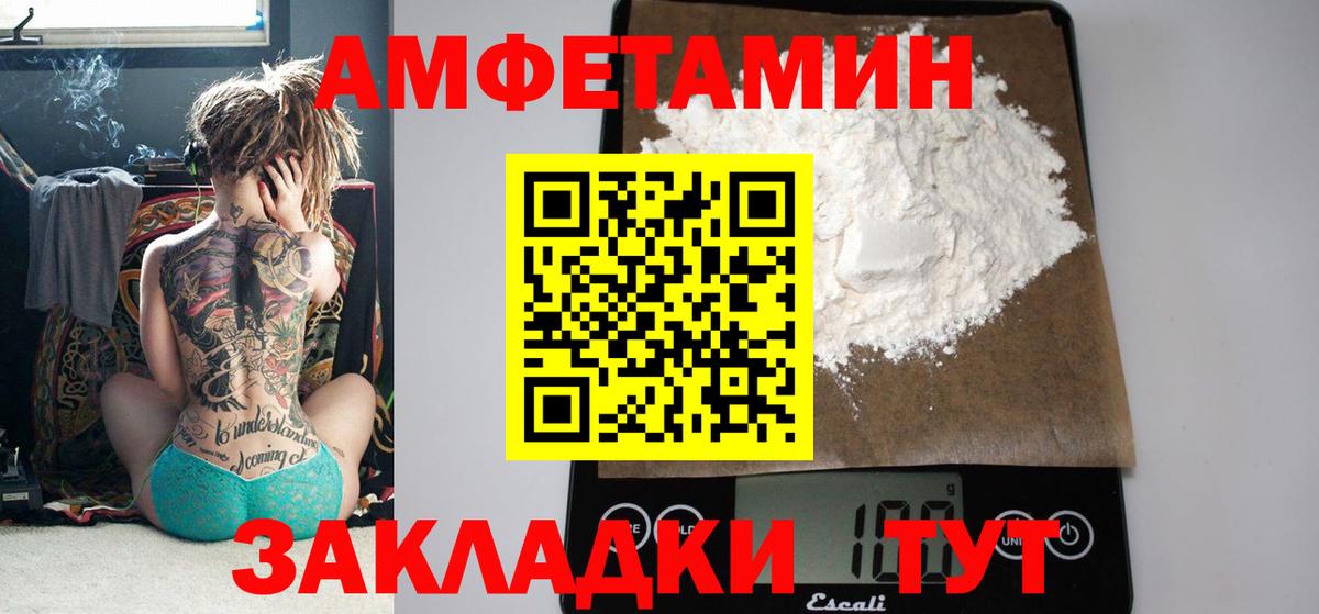 АМФЕТАМИН 97% Салехард