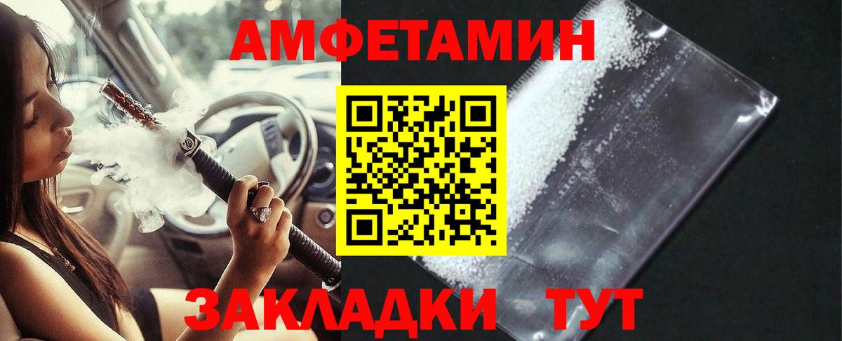 Amphetamine VHQ  Amphetamine  Салехард  Вход с VPN 