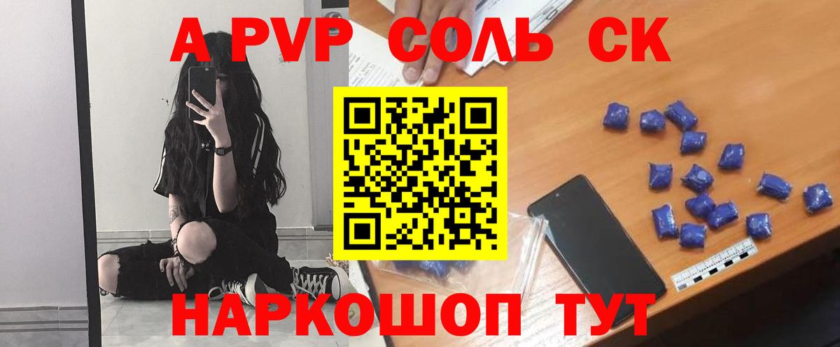 A PVP мука Салехард