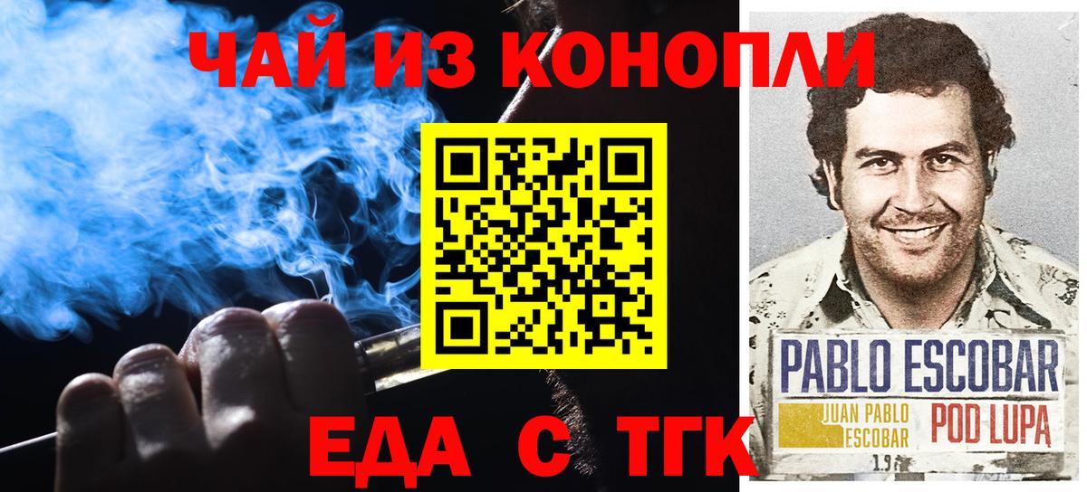 Печенье с ТГК марихуана Салехард
