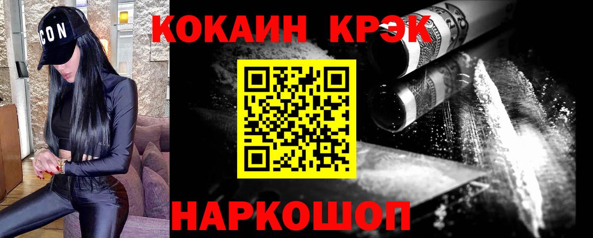 Салехард  Кокаин  Вход с VPN  COCAIN 99%  COCAIN Columbia 