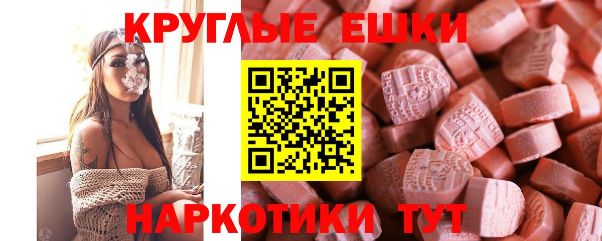Ecstasy MDMA  Вход с VPN  ЭКСТАЗИ круглые  Ecstasy  Салехард 