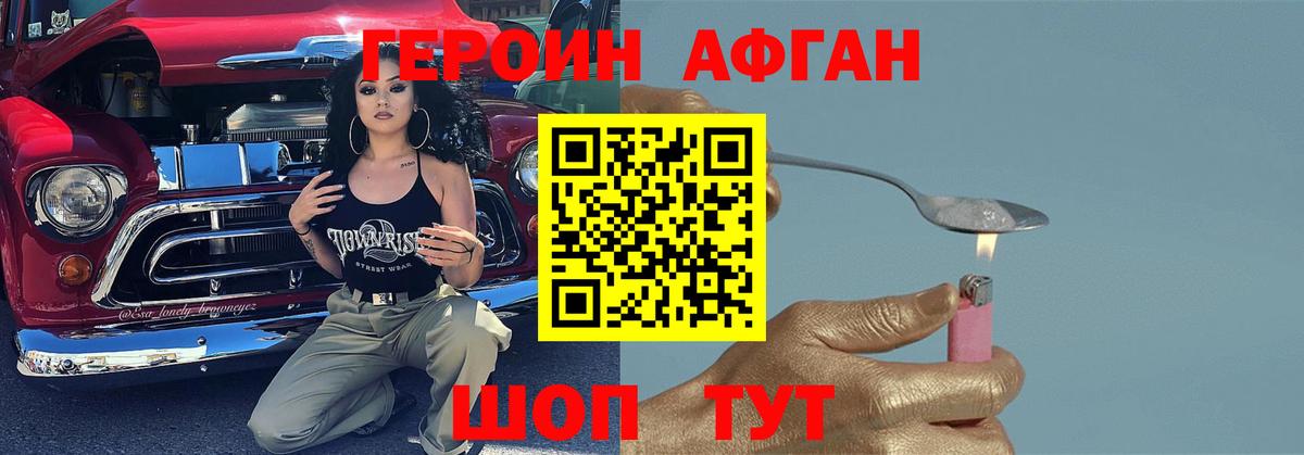 Героин  Вход с VPN  Салехард  ГЕРОИН герыч 