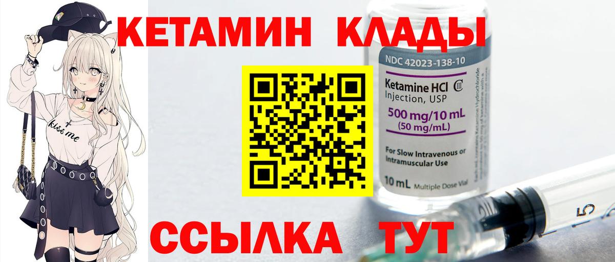 Кетамин ketamine  Вход с VPN  Салехард  Кетамин ketamine 