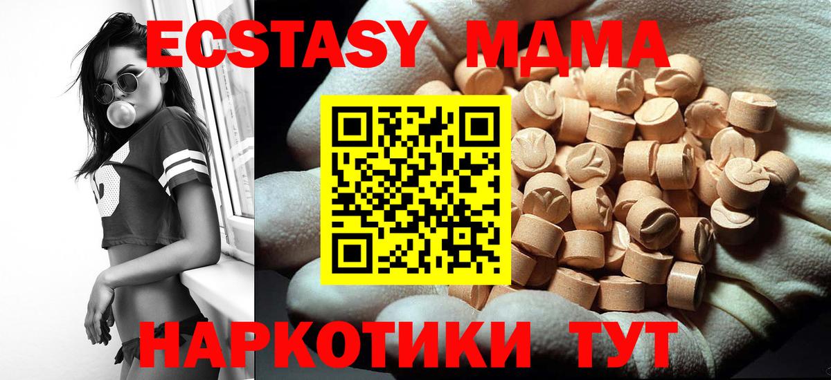 МДМА молли  Вход с VPN  Салехард  MDMA VHQ 