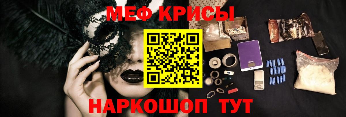МЕФ мука Салехард