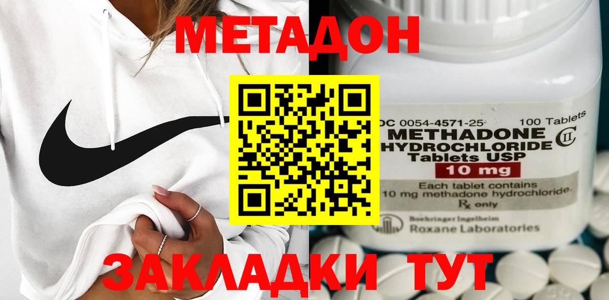 МЕТАДОН VHQ Салехард