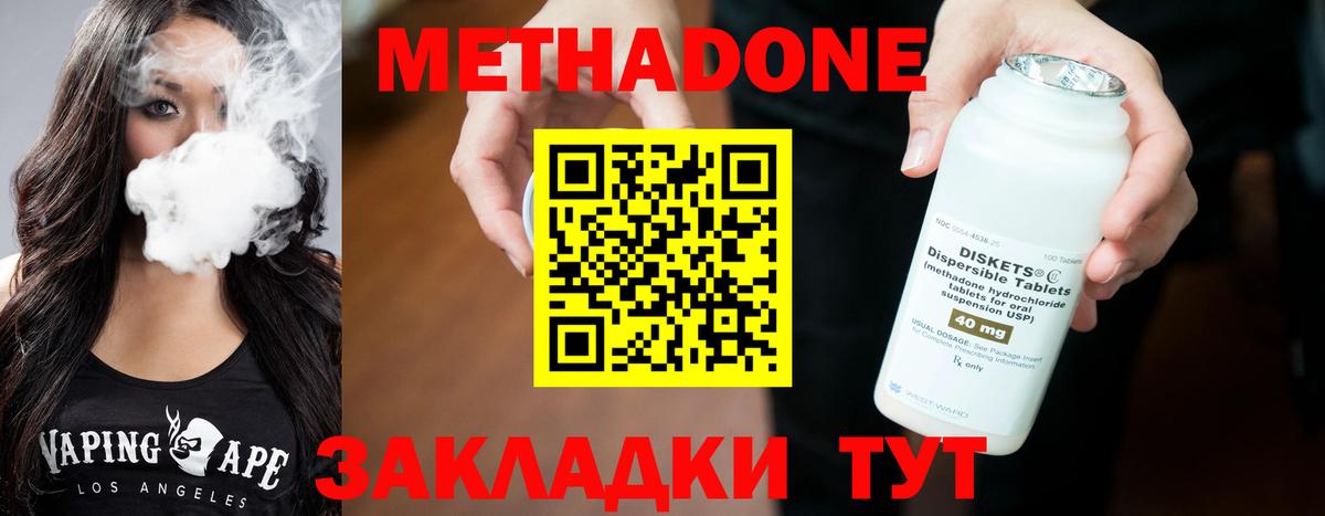 Салехард  Метадон белоснежный  Вход с VPN 