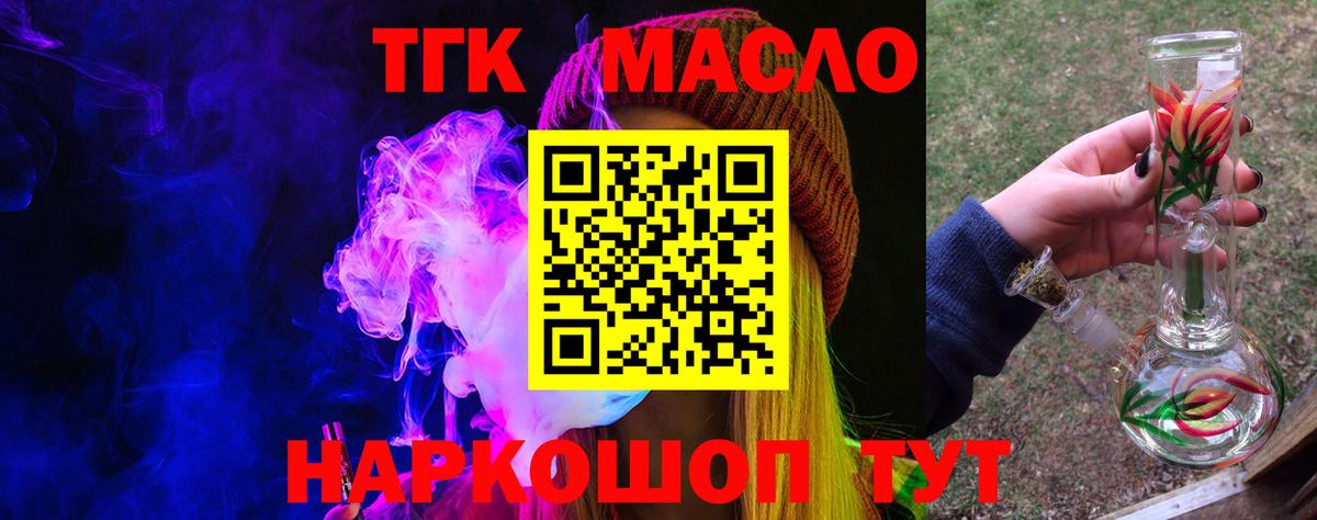 ТГК вейп  Вход с VPN  закладки  Салехард 